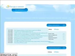 Sites similar to pogodaiklimat.ru