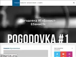 Sites similar to pogodovka.com