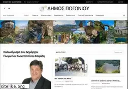 Sites similar to pogoni.gr