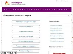 Sites similar to pogovorki24.ru
