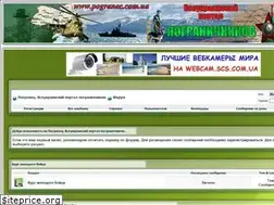 Sites similar to pogranec.com.ua