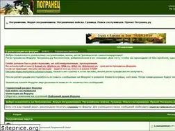 Sites similar to pogranec.ru