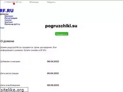 Sites similar to pogruzchiki.su