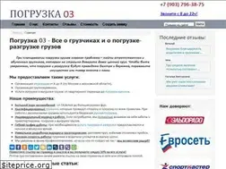 Sites similar to pogruzka03.ru