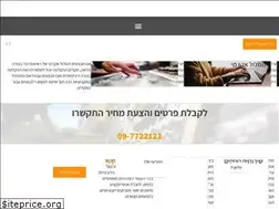 Sites similar to poh.co.il