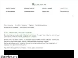 Sites similar to pohmelje.ru