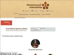 Sites similar to pohmelyanet.ru