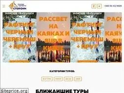 Sites similar to pohod.org.ua