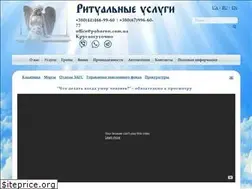 Sites similar to pohoron.com.ua