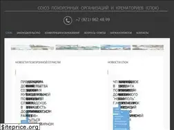 Sites similar to pohoronotrasl-souz.ru