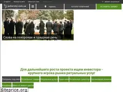 Sites similar to pohorony.com.ua