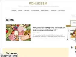 Sites similar to pohudeem.net