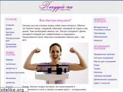Sites similar to pohudejka.com
