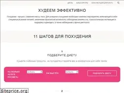 Sites similar to pohudejkina.ru