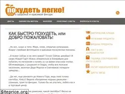 Sites similar to pohudet-legko.ru