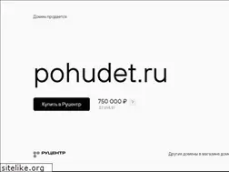 Sites similar to pohudet.ru