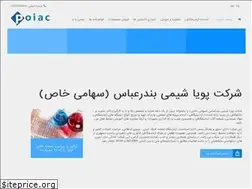Sites similar to poiac.ir