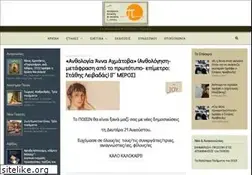 Sites similar to poiein.gr