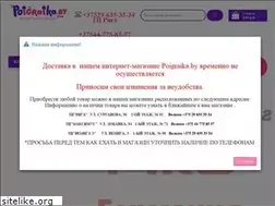 Sites similar to poigraika.by
