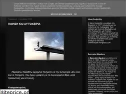 Sites similar to poihtikostayrodromi.blogspot.com