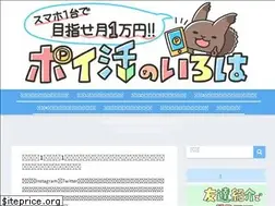 Sites similar to poikatsu-iroha.com