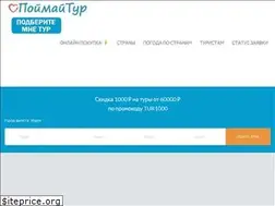 Sites similar to poimaitur.ru