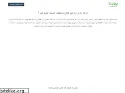 Sites similar to poina.ir