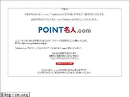 Sites similar to point-meijin.com