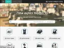 Sites similar to point-of-sale.co.il