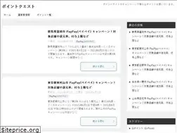 Sites similar to point-quest.com