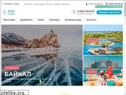 Sites similar to point-travel.ru