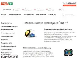 Sites similar to pointauto.ru