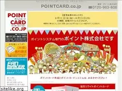 Sites similar to pointcard.co.jp