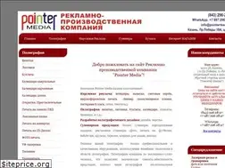 Sites similar to pointermedia.ru