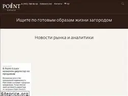 Sites similar to pointestate.ru