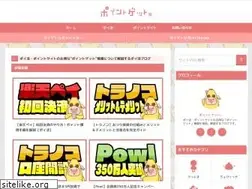 Sites similar to pointget.com