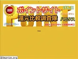 Sites similar to pointhikaku.net