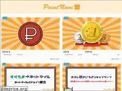 Sites similar to pointnavi.com