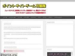 Sites similar to pointsite-kouryaku.info