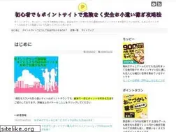 Sites similar to pointsite-okozukai.com