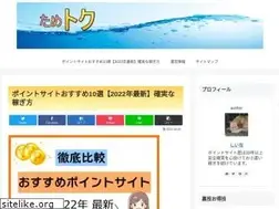 Sites similar to pointsite-osusume.com