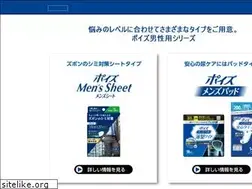 Sites similar to poise-men.jp