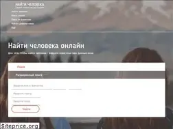 Sites similar to poisk-cheloveka.ru