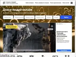 Sites similar to poisk-ludey.ru