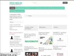Sites similar to poisk-mag.ru