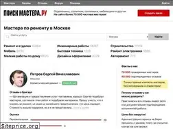Sites similar to poisk-mastera.ru