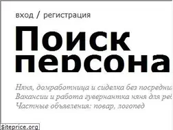 Sites similar to poisk-personala.ru