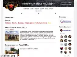 Sites similar to poisk-pobeda.ru