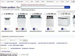 Sites similar to poisk-posudomoek.ru