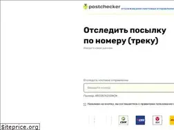 Sites similar to poisk-posylok.com